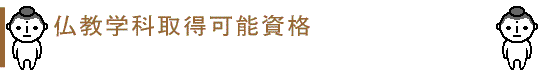 科目一覧